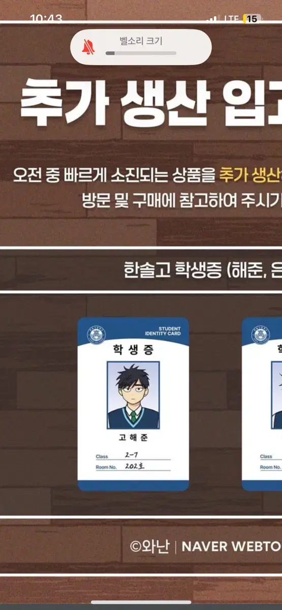 I want to buy jun's student ID.