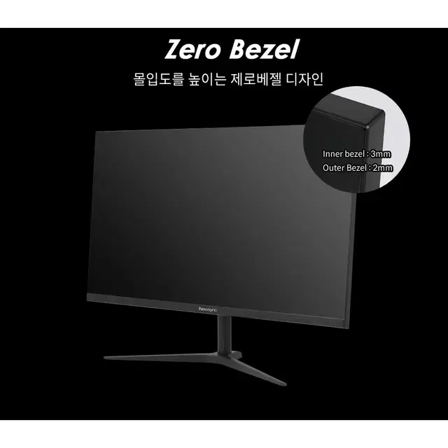 24형 IPS패널 FHD해상도 165hz 게이밍 모니터