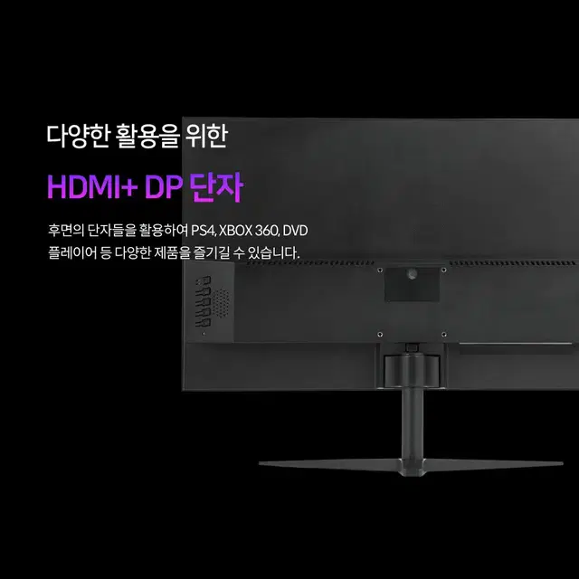 24형 IPS패널 FHD해상도 165hz 게이밍 모니터