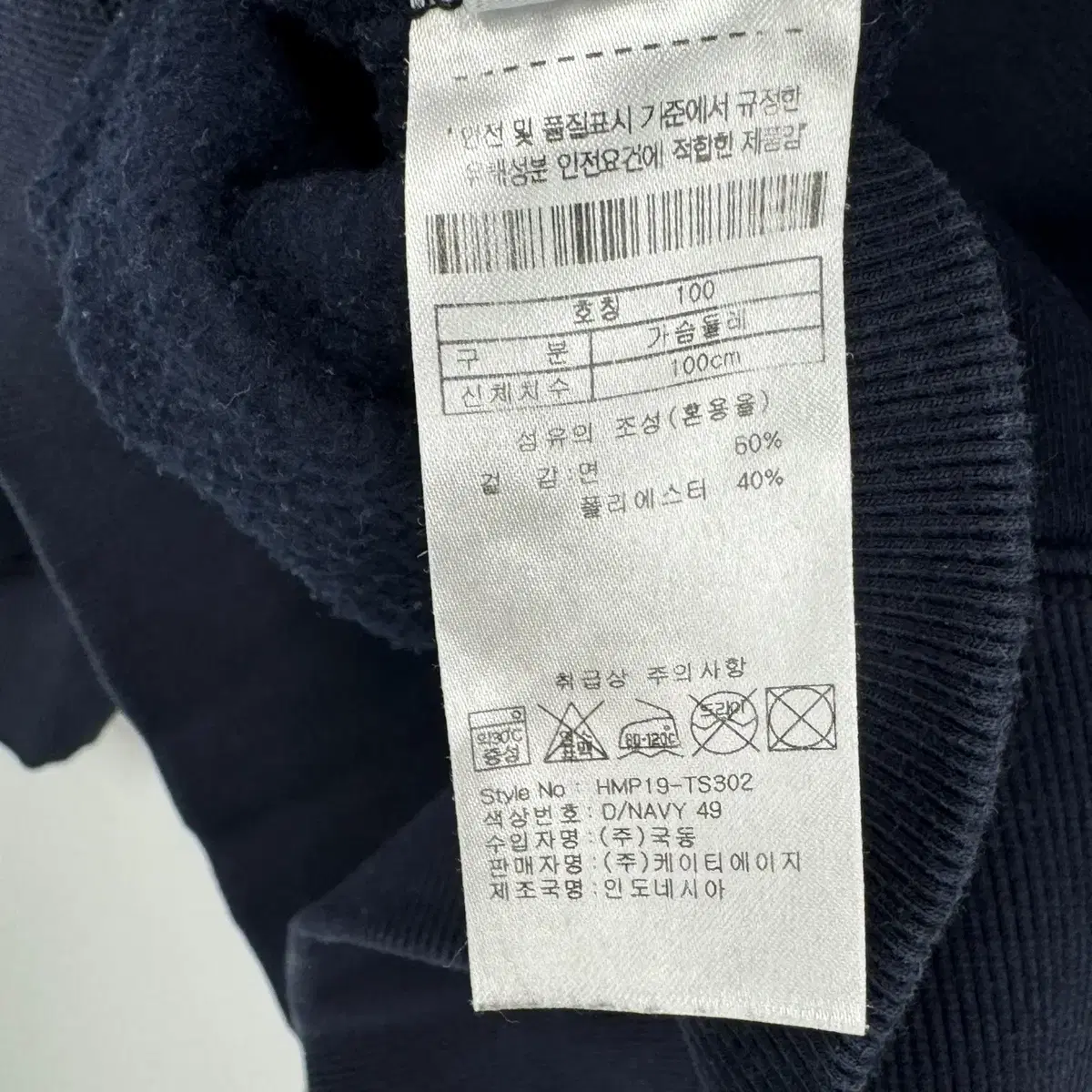 USPA 폴로 로고 맨투맨 티셔츠 (L size / NAVY)