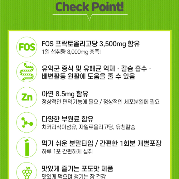 웰러스 폴리시아 프리바이오틱스FOS 5g x 30포 x3BOX