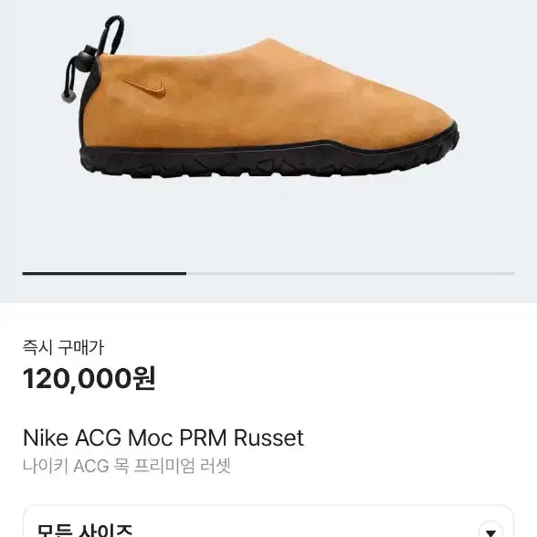 나이키 acg moc 290,295 구매합니다!