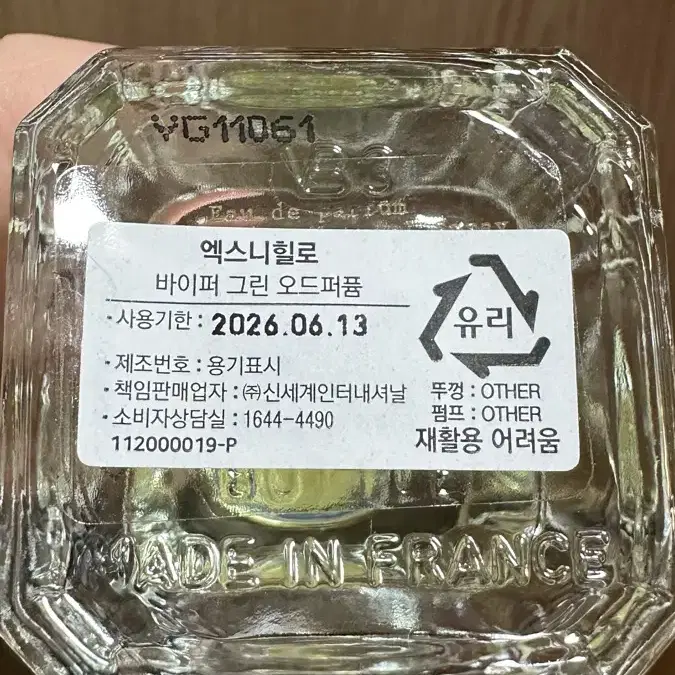 엑스니힐로 바이퍼그린 오드퍼퓸 50ml