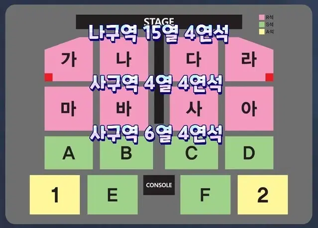 대구 토요일 나훈아 콘서트 4연석