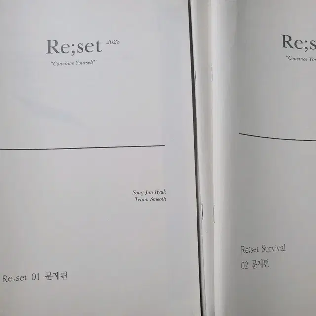 시대인재 수학 N제 Final Reset 주간지 (모고 무료 제공)