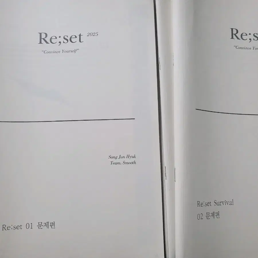 시대인재 수학 N제 Final Reset 주간지 (모고 무료 제공)