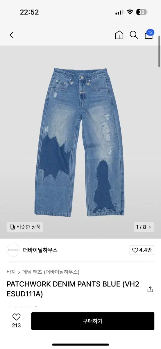 더바이닐하우스 패치워크 데님 M