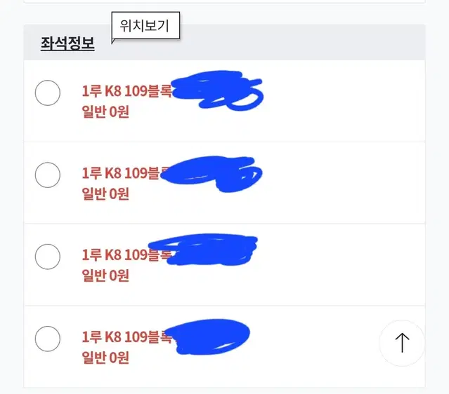 기아 상무 연습경기 1루 K8구역 4연석 통로석