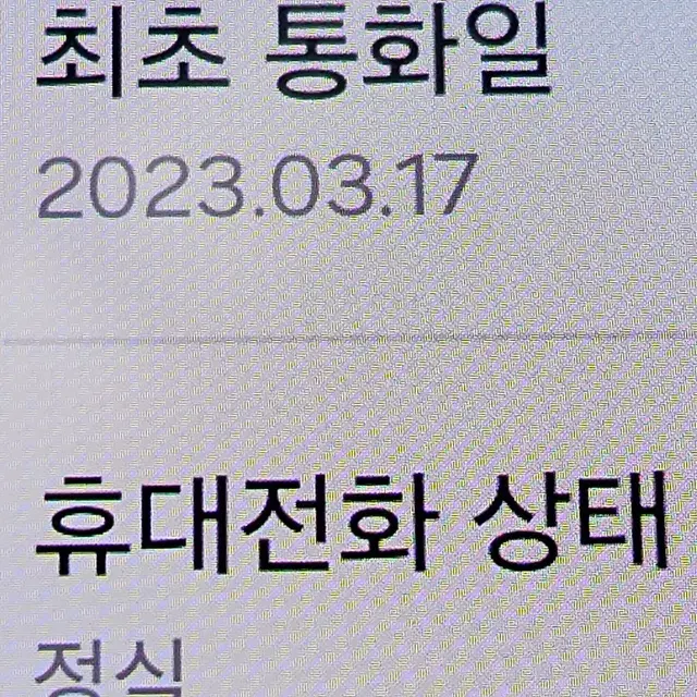 무잔상S급 갤럭시 S23+ 256 안양S23+ 의왕S23+ 일산S23+