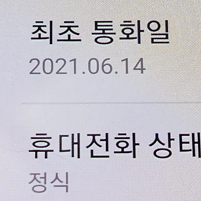 무잔상S급 갤럭시 A32 64 안산a32 서울a32 대전a32 부산A32