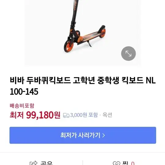 비바 킥보드 판매