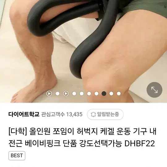 다리 내전근 운동기구