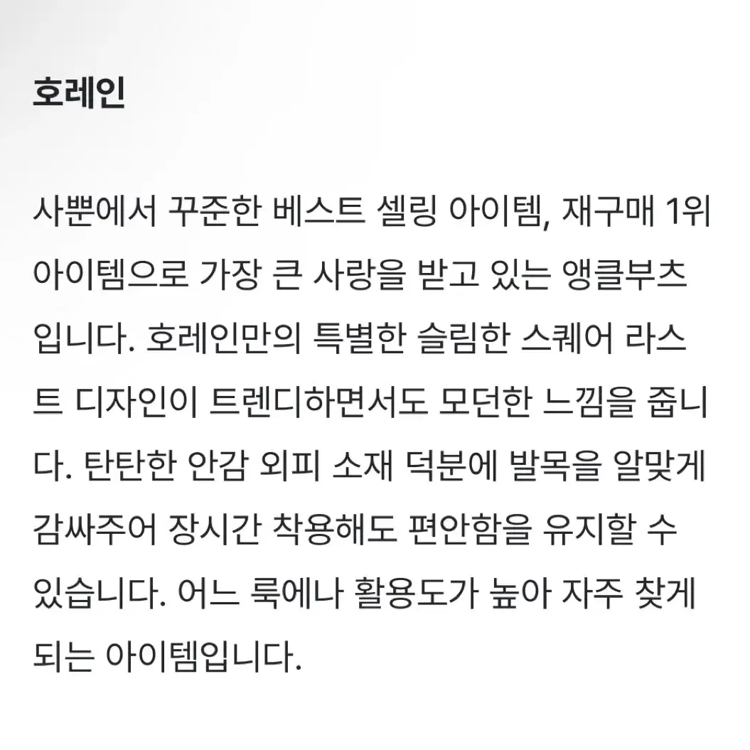 [235] 사뿐 호레인 삭스 앵클부츠 스웨이드 블랙 5cm