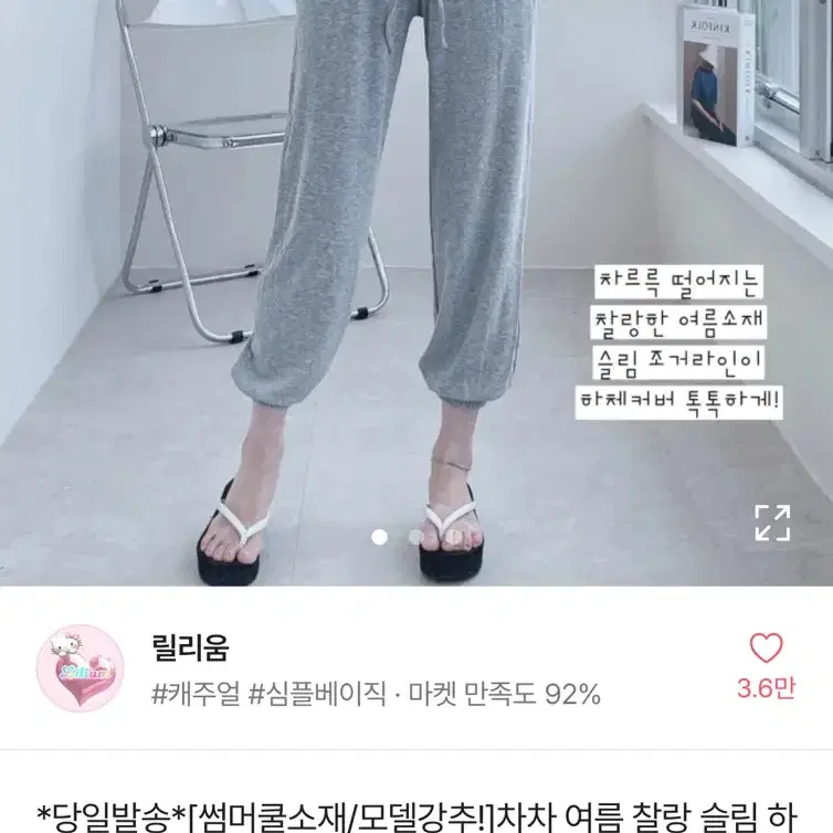 릴리움 조거 팬츠 (핑크색상)