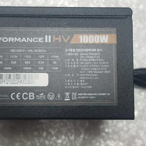 마이크로닉스 Performance II HV 1000W