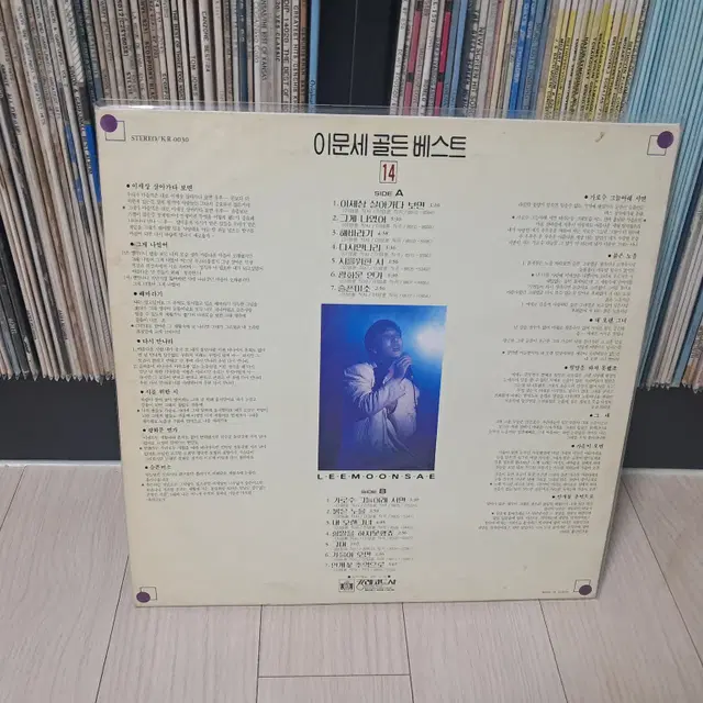 LP..이문세베스트 초반(1990년)붉은노을