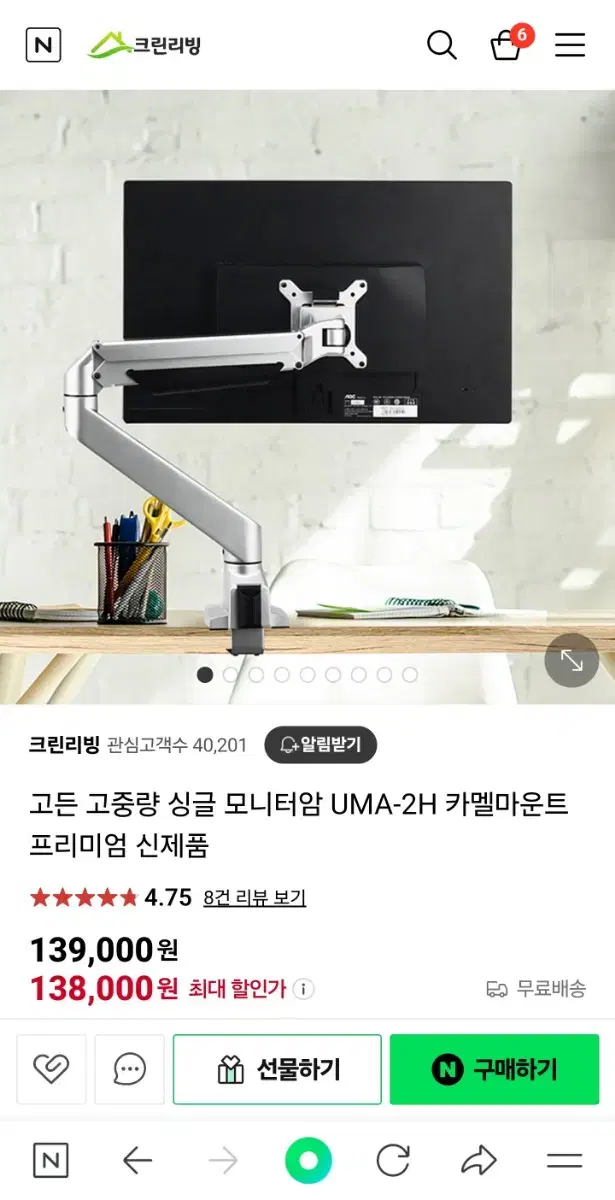 카멜 마운트 고든프로 고중량 싱글 모니터암 UMA-2