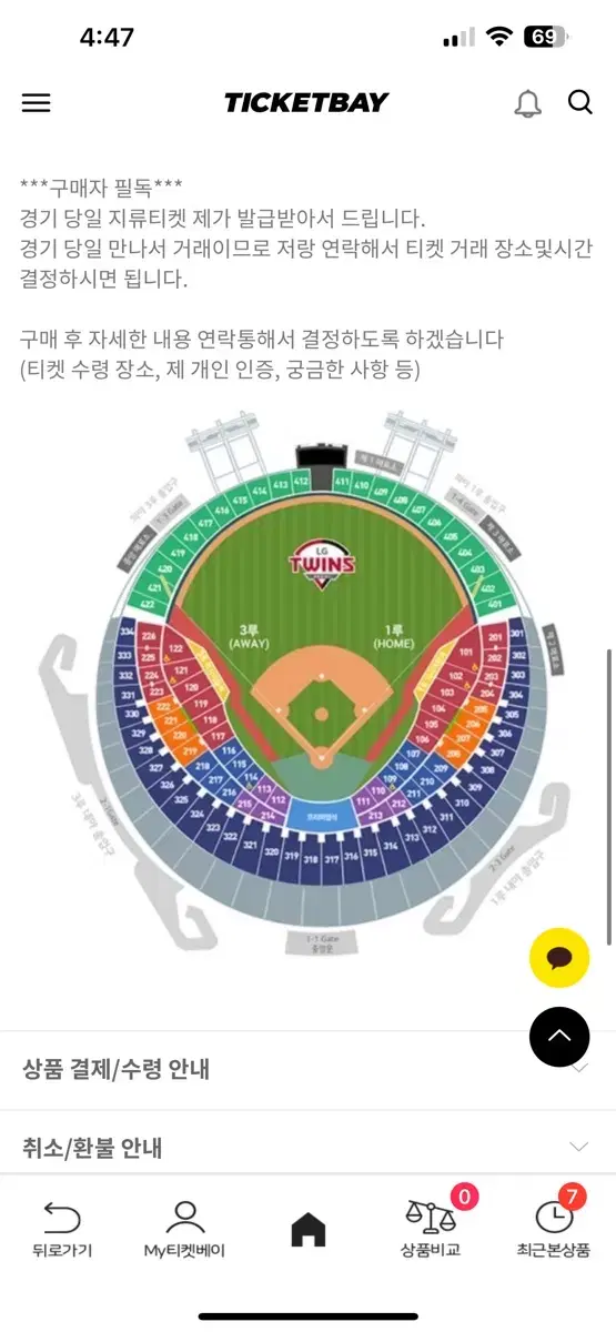 Lg kt 준플레이오프 5차전 3루 익사이팅 4연석