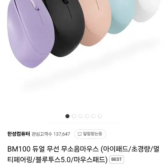 BM100 듀얼 무선 무소음마우스 + 마우스패드