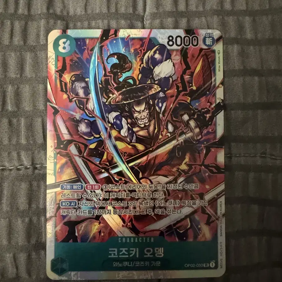 원피스 tcg 코즈키 오뎅 op02 030