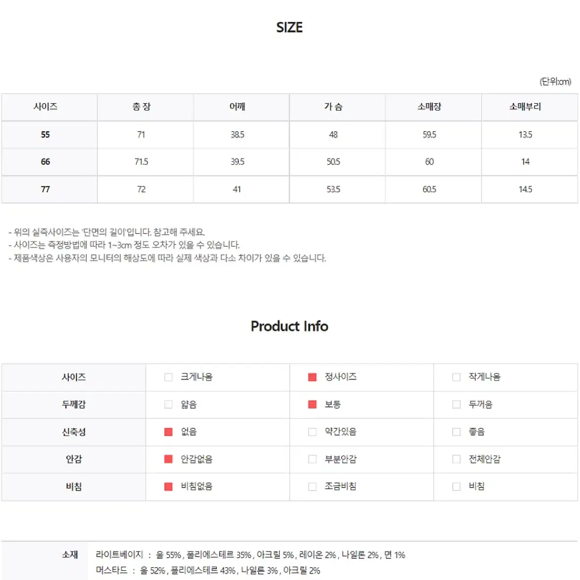 백화점상품 (미센스) 울혼방 투버튼 핸드메이드 벨티드 자켓