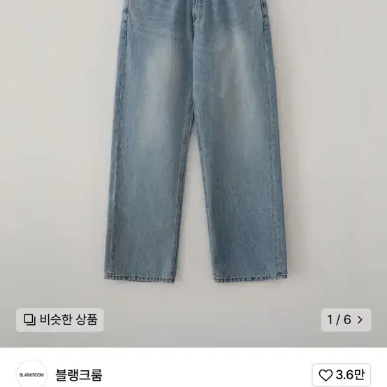 블랭크룸 5pk 데님 팬츠 워시드 블루 washed blue 1사이즈