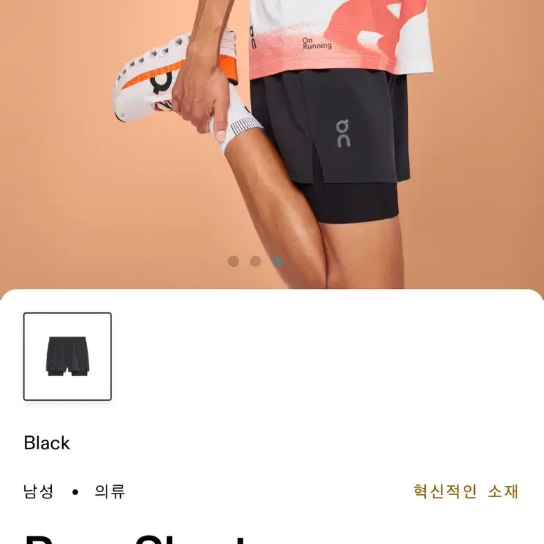 온러닝 반바지 (pace shorts)