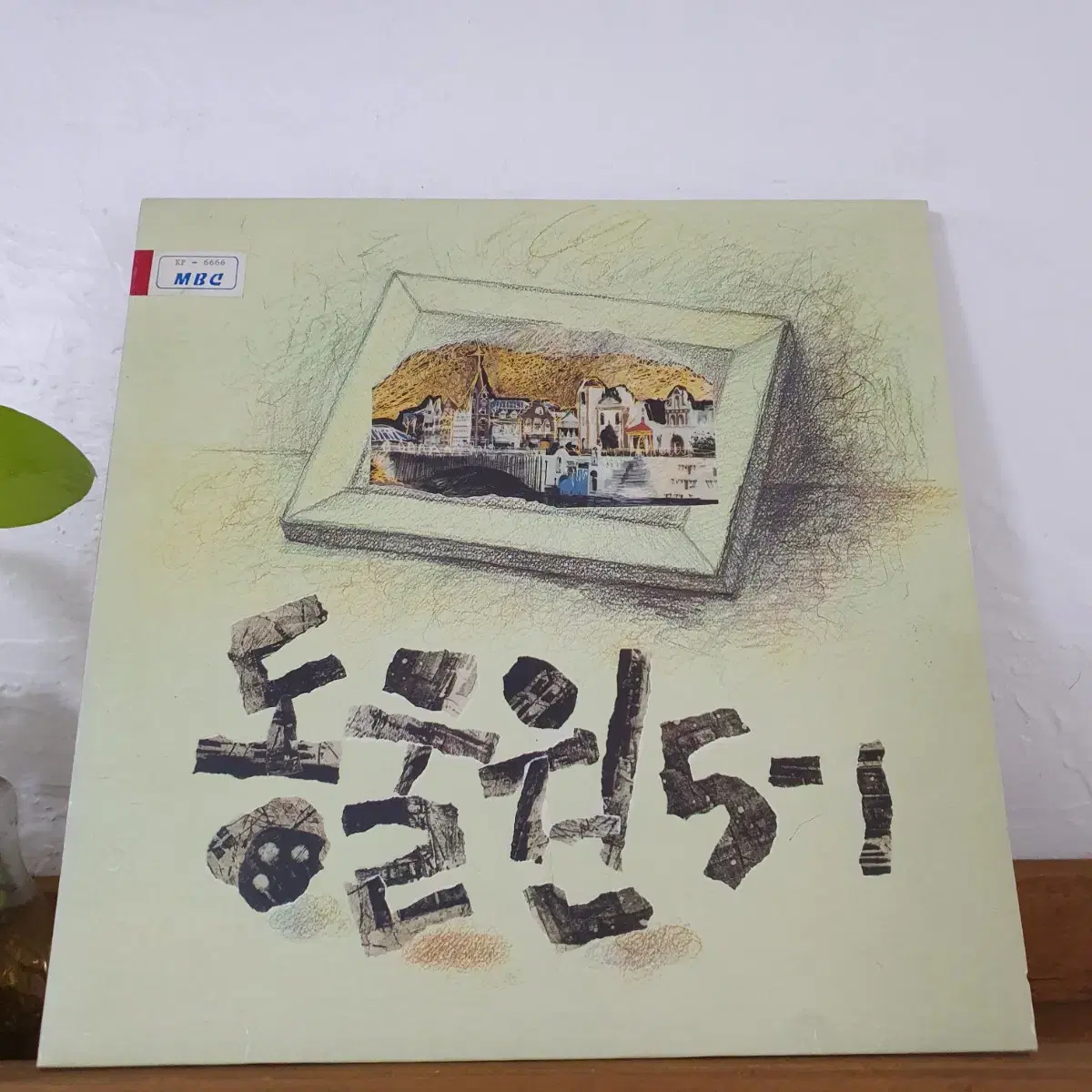 동물원 5-1  LP  1993