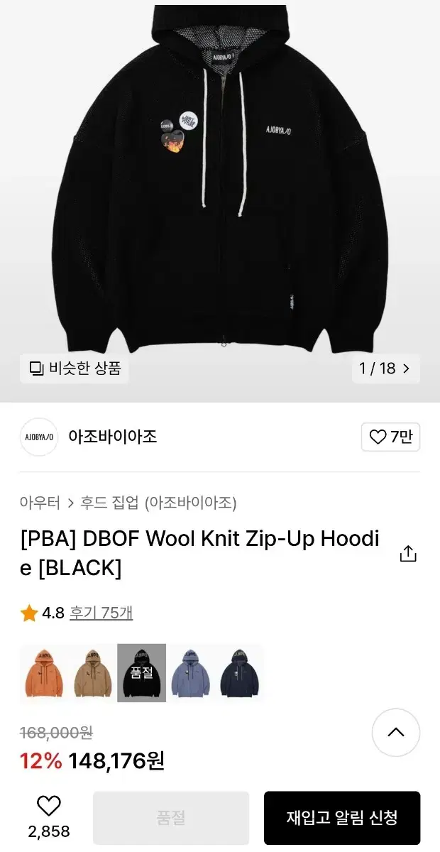 Wool Knit Zip-Up Hoodie [BLACK]