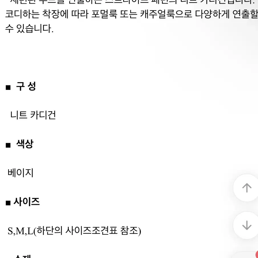 에잇세컨즈 스트라이프 가디건