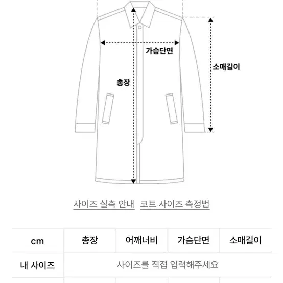 데꼬로소 블랙 롱 트렌치 코트 2XL