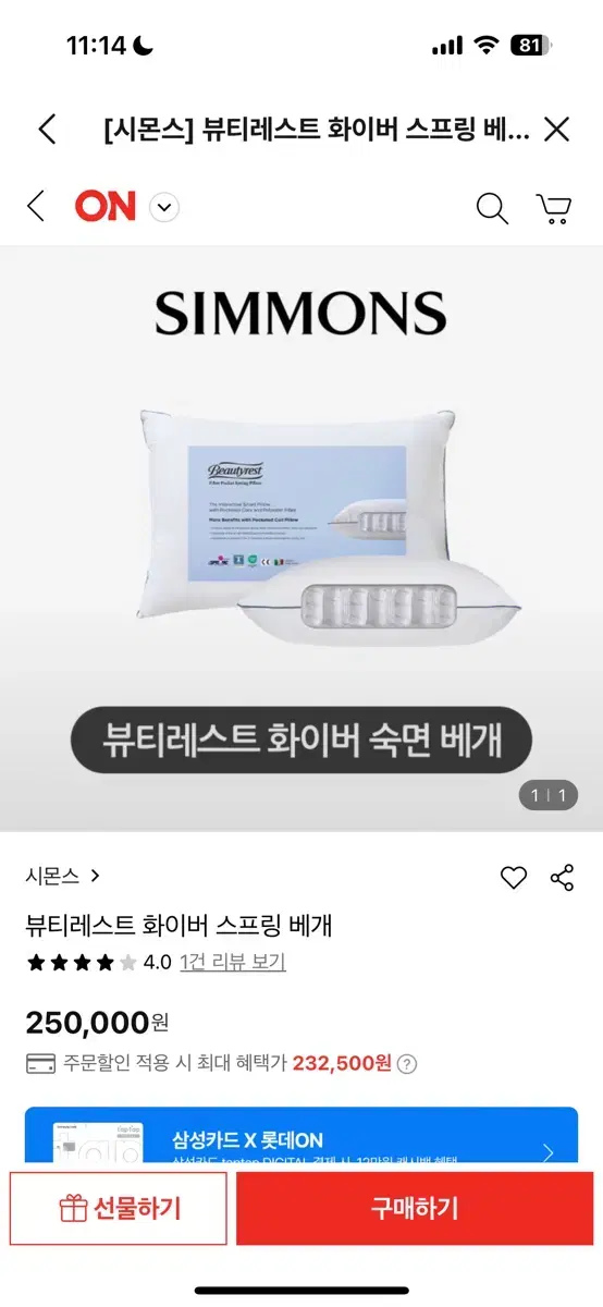 뷰티레스트 화이버 스프링 베개