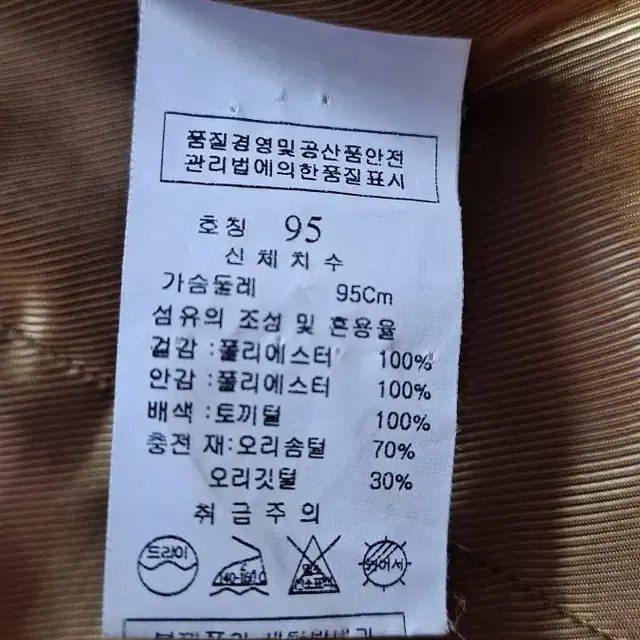 링스 LYNX 중량 다운패딩 다운자켓 95 토끼털시보리 A급