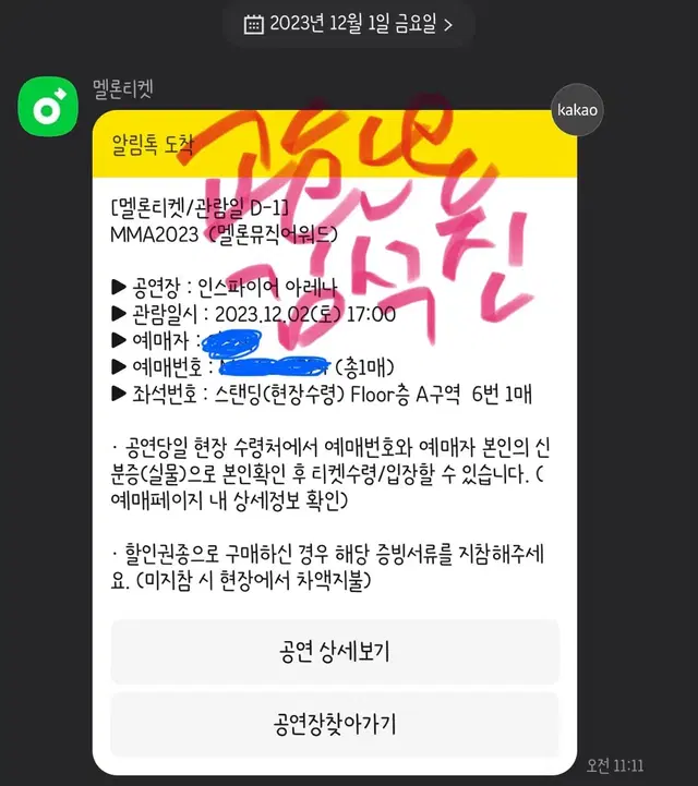 대리티켓팅 해드립니당