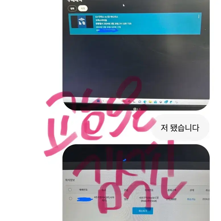대리티켓팅 해드립니당