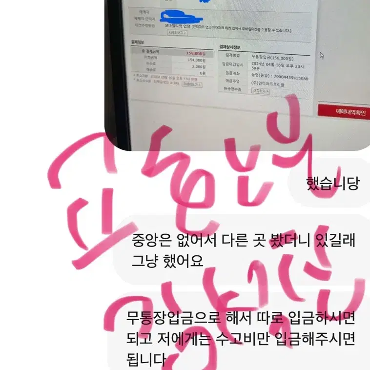 대리티켓팅 해드립니당