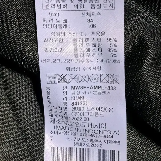 몽벨 기모본딩 카고바지 32인치