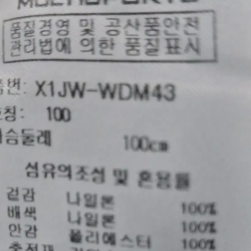 JDX.구스 경량패딩 100