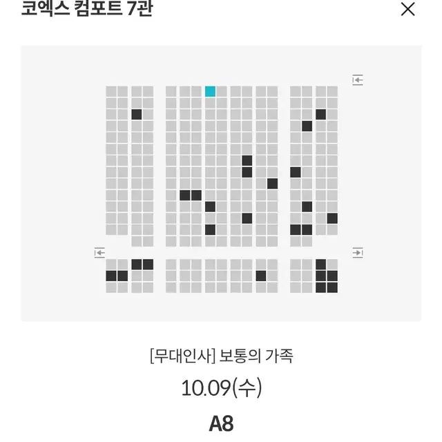 보통의 가족 무대인사 A열 정중앙 코메박