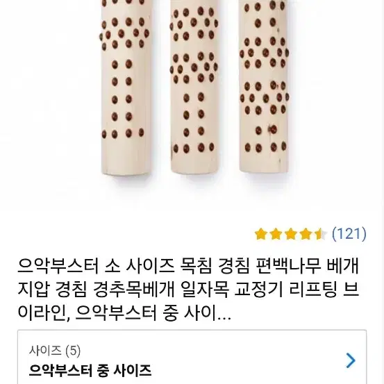 편백나무 지압경침 편백정원 으악부스터