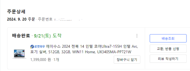 에이수스 2024 젠북 14 코어 ultra 7 512gb 32gb