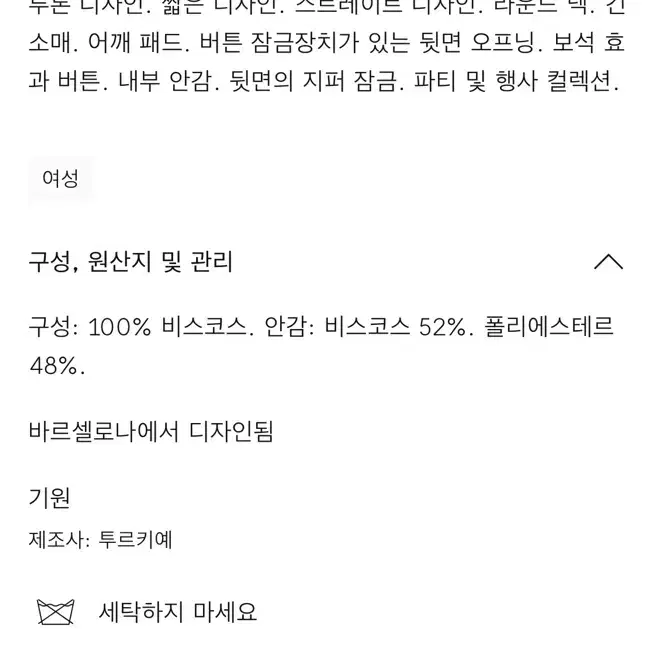 발렌티노 느낌 mango 백오픈 미니 원피스