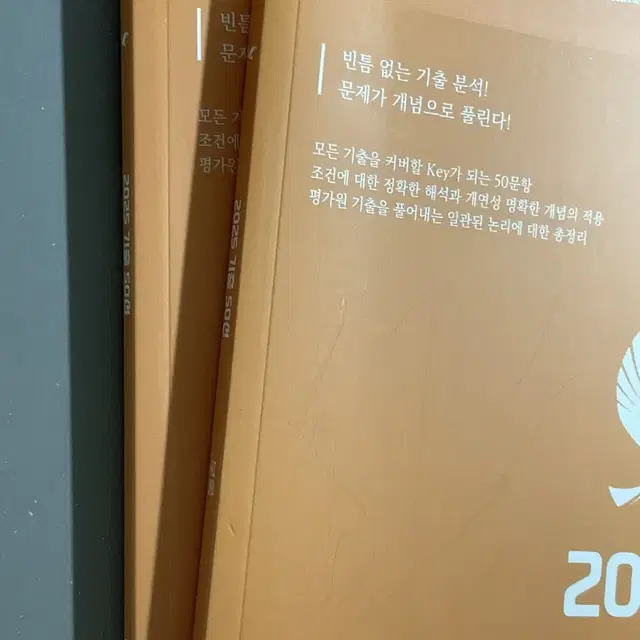 (새교재) 2025오르새T 기출50선 미적분