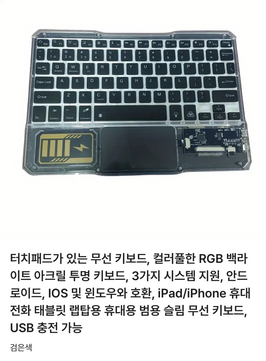 [미사용 세제품] RGB 백라이트 블루투스 키보드