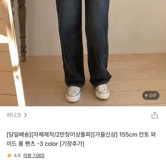 히니크 칸토 와이드 롱 팬츠 흑청 s