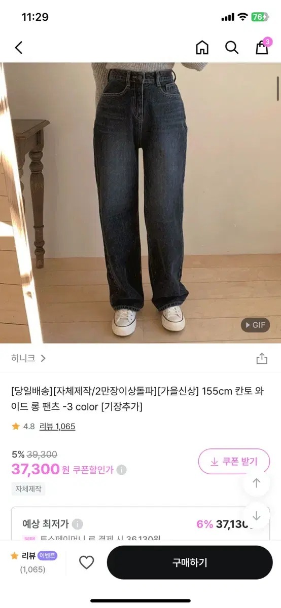 히니크 칸토 와이드 롱 팬츠 흑청 s 기본기장