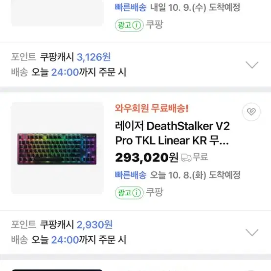 레이저 데스스토커 v2 pro 유무선 게이밍 키보드