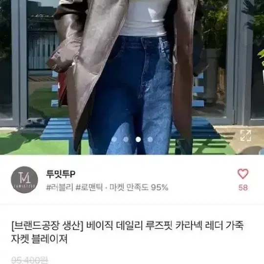 브라운 가죽자켓 오버핏 프리사이즈