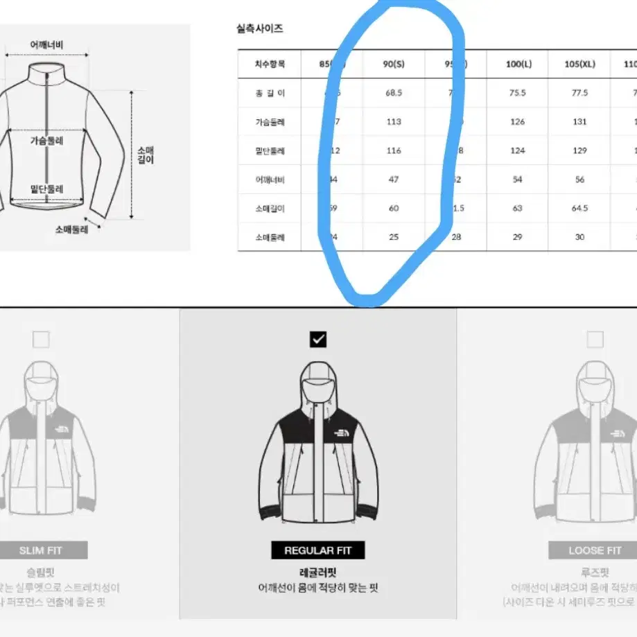 노스페이스 화이트라벨 네오 베이든 자켓 블랙s