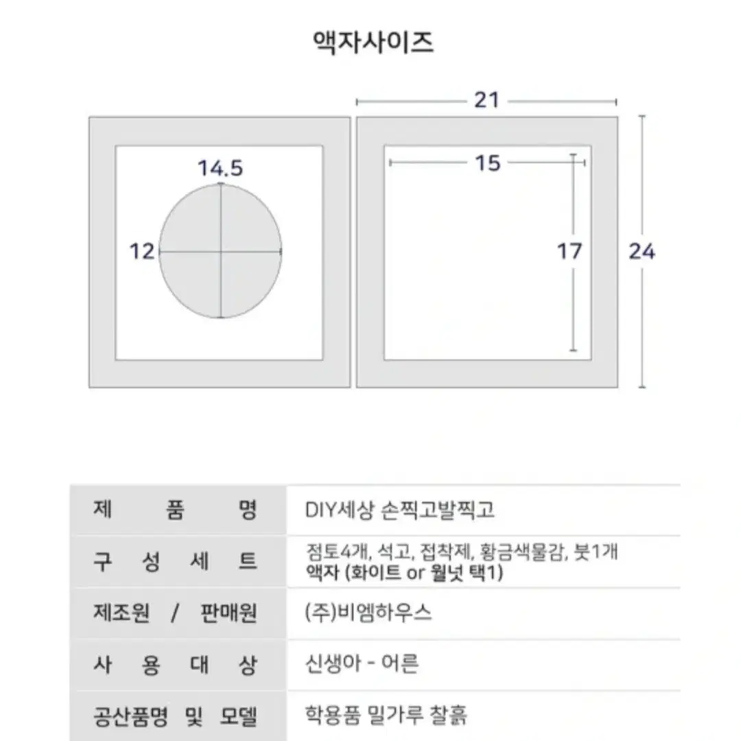 셀프 아기 손발 만들기 DIY 세트